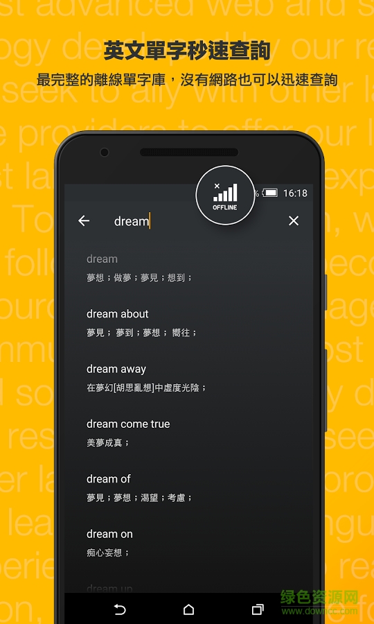 VoiceTube影音字典 v2.16.0928 官網(wǎng)安卓版 0