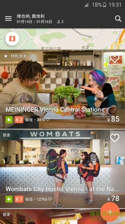 旅舍世界(Hostelworld) v5.3.1 安卓版 3