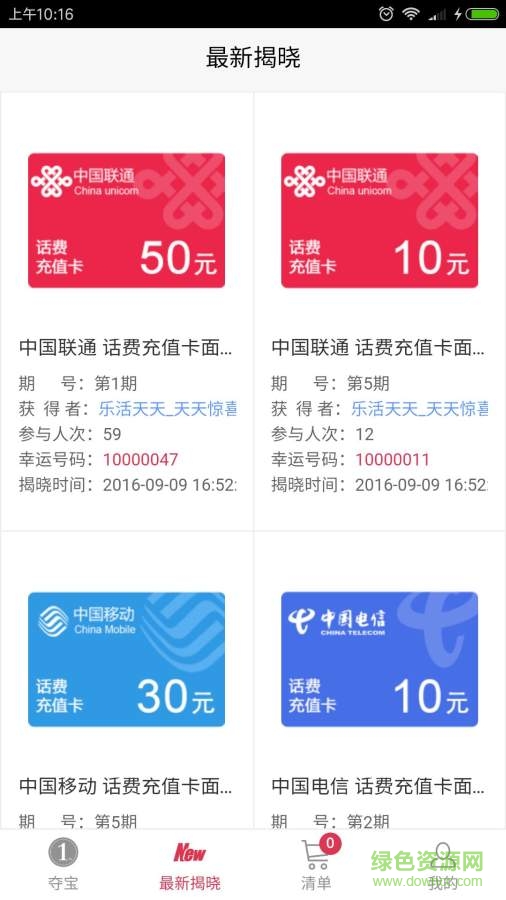 樂(lè)活天天 v1.1.0  安卓版 2