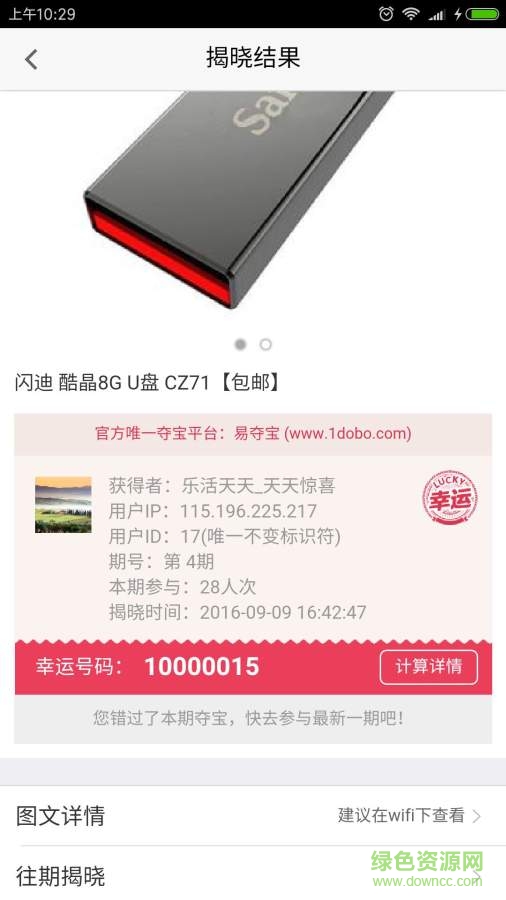 樂(lè)活天天 v1.1.0  安卓版 3