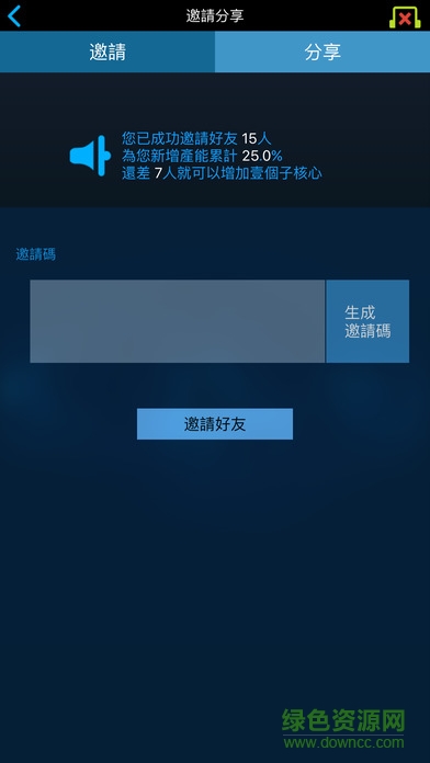 infinite mind android v1.1.4 2016官方安卓最新版 1