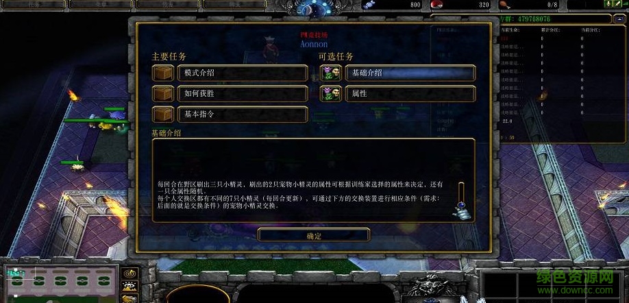 PM競技場1.26_魔獸TD地圖 附隱藏英雄密碼 0