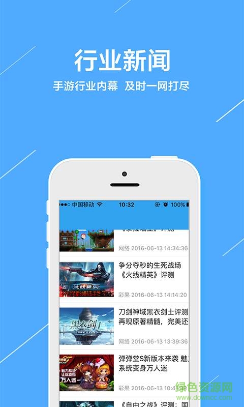 彩果資訊手機(jī)版 v1.0.2 安卓版 0