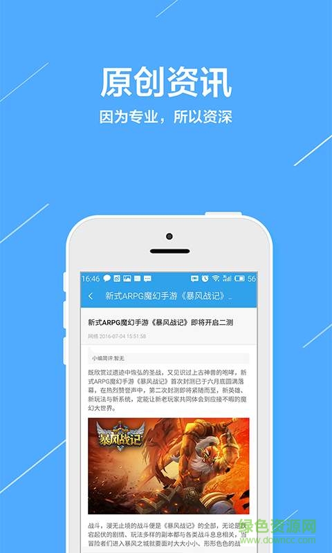 彩果資訊手機(jī)版 v1.0.2 安卓版 2