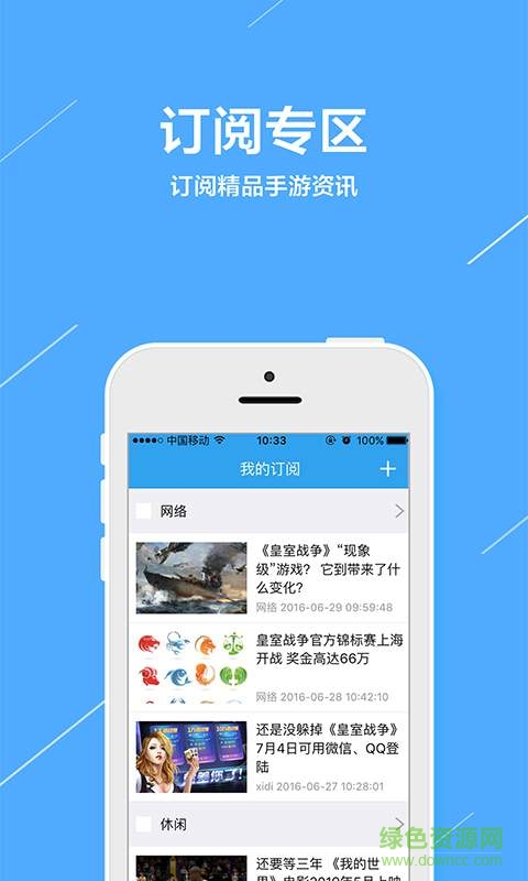 彩果資訊手機(jī)版 v1.0.2 安卓版 3