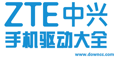 中興手機(jī)驅(qū)動(dòng)