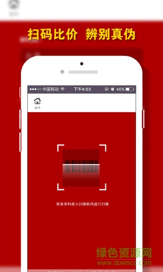 摸摸價(jià)(比價(jià)軟件) v2.2.2 安卓版 0