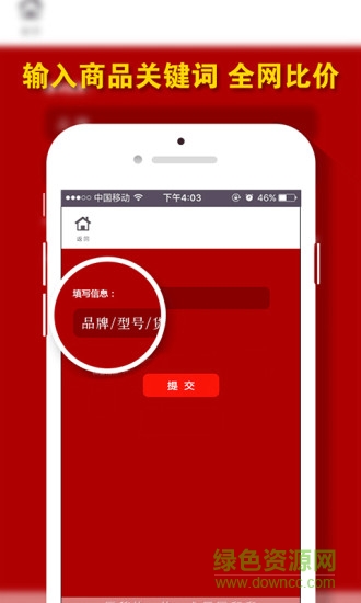 摸摸價(jià)(比價(jià)軟件) v2.2.2 安卓版 1