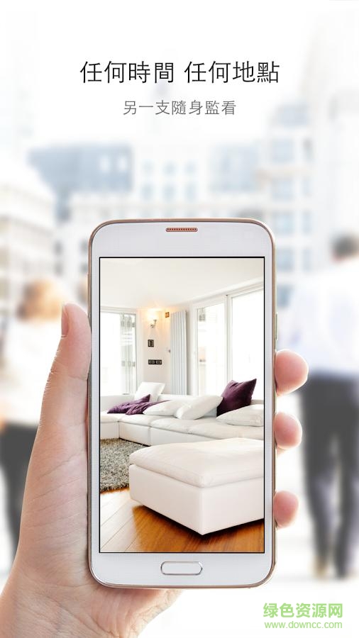 網(wǎng)絡監(jiān)控阿褔管家 v3.7.5 安卓版 1