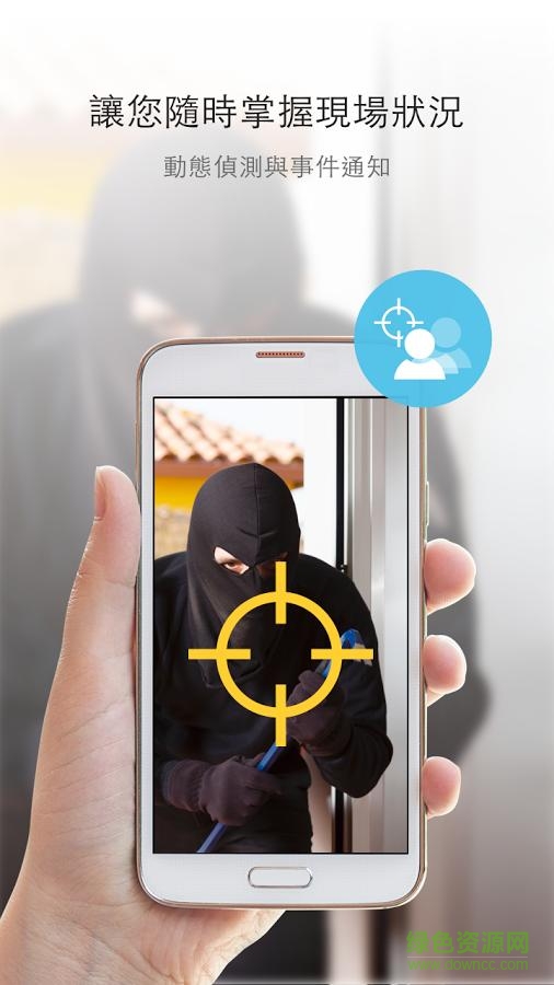 網(wǎng)絡監(jiān)控阿褔管家 v3.7.5 安卓版 2