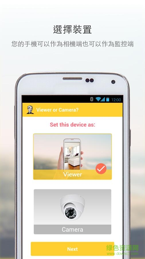 網(wǎng)絡監(jiān)控阿褔管家 v3.7.5 安卓版 3