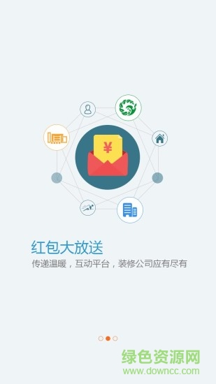 金雇幫 v1.2.2 安卓版 1