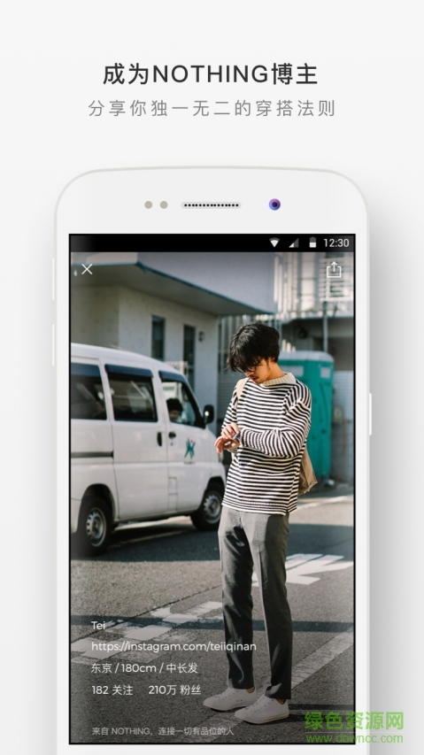 nothing時(shí)尚穿搭 v2.7.0 安卓版 0