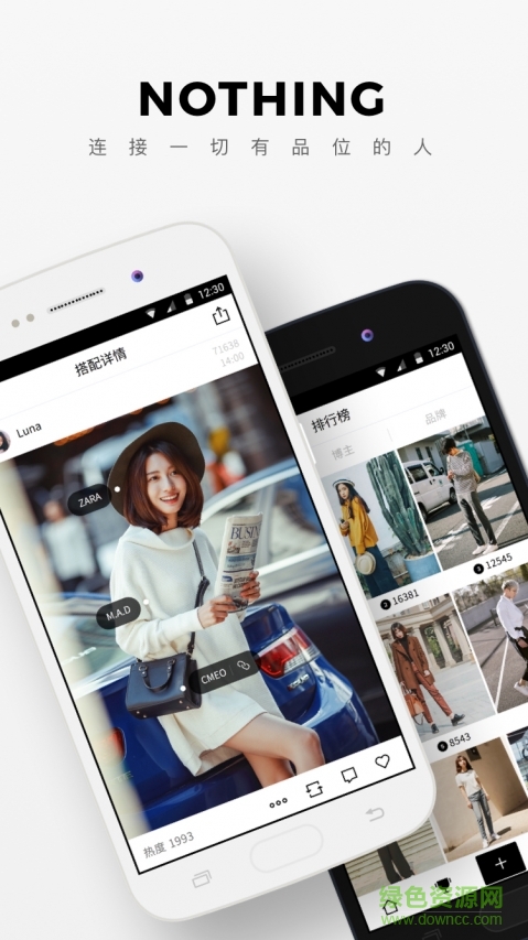 nothing時(shí)尚穿搭 v2.7.0 安卓版 3