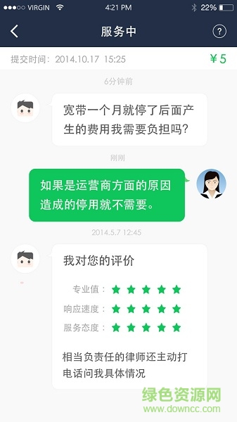 就問(wèn)律師版 v3.4.25 最新版 1