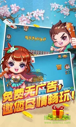 同城游打螞子蘋(píng)果手機(jī)版 v1.0 官方iPhone版 3