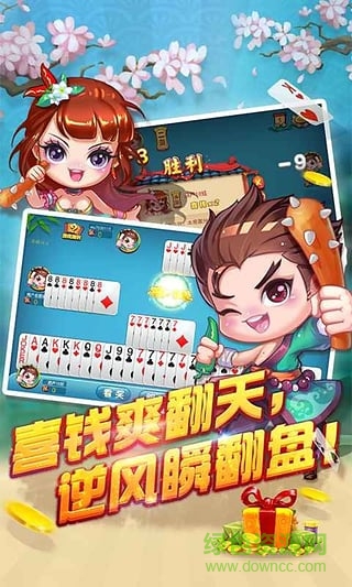 同城游打螞子蘋(píng)果手機(jī)版 v1.0 官方iPhone版 2