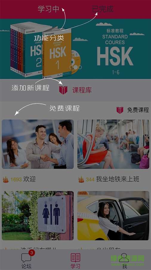 愛(ài)漢語(yǔ)(iChinese) v1.1.9  安卓版 1