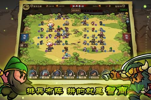 小小軍團(tuán)合戰(zhàn)三國9665版 v1.2.8.1 安卓版 1