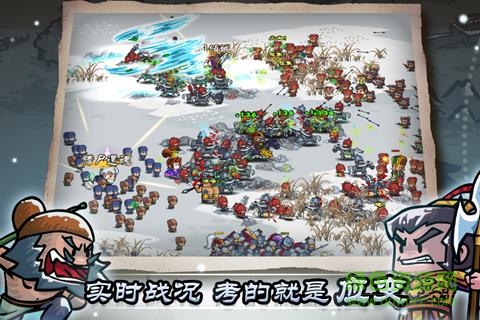 小小軍團(tuán)合戰(zhàn)三國9665版 v1.2.8.1 安卓版 0
