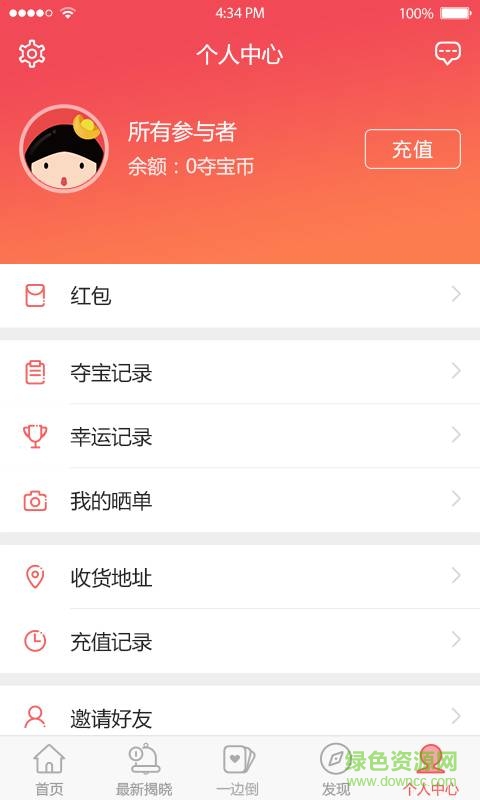 胖妞購 V1.1.1.0  安卓版 2