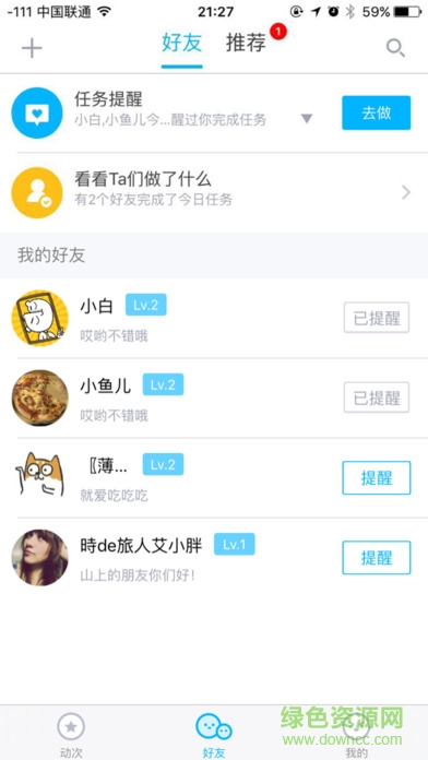 动次app苹果版 动次ios版