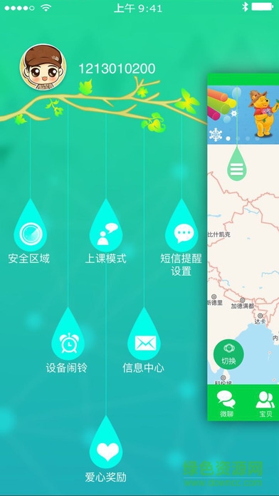 關(guān)愛(ài)守護(hù)2 v1.1.7 安卓版 0
