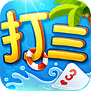 同城游上饒打三游戲