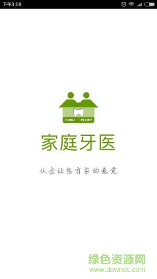 家庭牙醫(yī) v1.1.9 安卓版 2