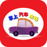 掌上汽車市場(chǎng)手機(jī)版