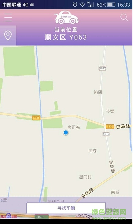 優(yōu)速乘客全國手機版 v0.02 安卓版 0