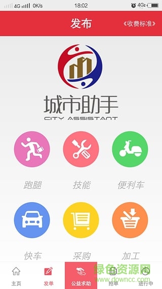 城市助手技師端 v1.0 安卓版 0