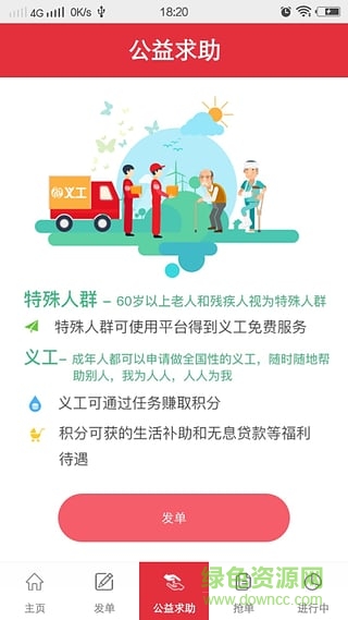 城市助手技師端 v1.0 安卓版 1