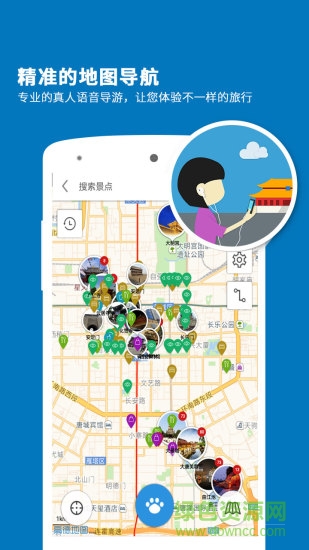 西安導游手機客戶端 v3.9.1 安卓版 2