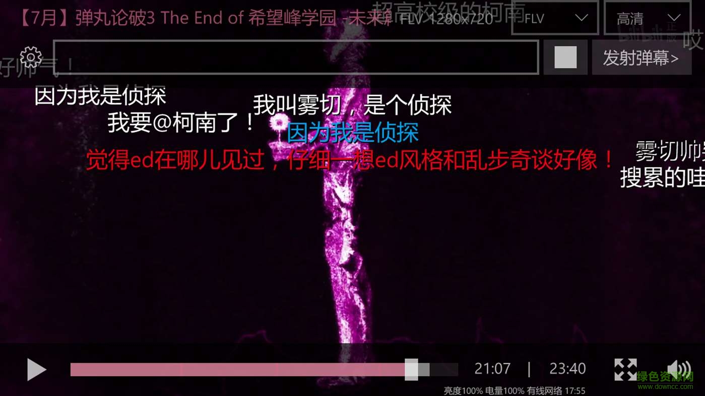 嗶哩嗶哩動(dòng)畫win10版 v1.12.1 官方最新版 0