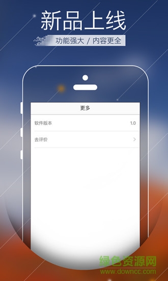 e家旅行 v1.0.0 安卓版 1