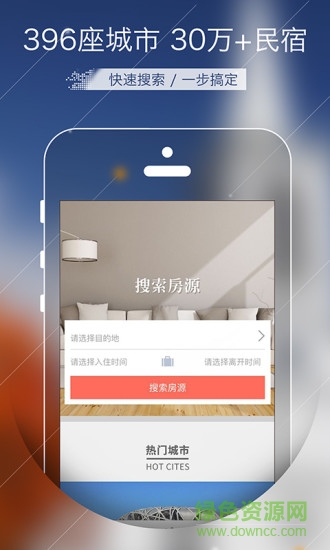 e家旅行 v1.0.0 安卓版 3