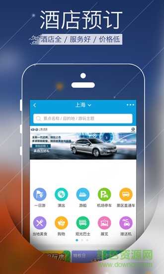 e家旅行 v1.0.0 安卓版 2