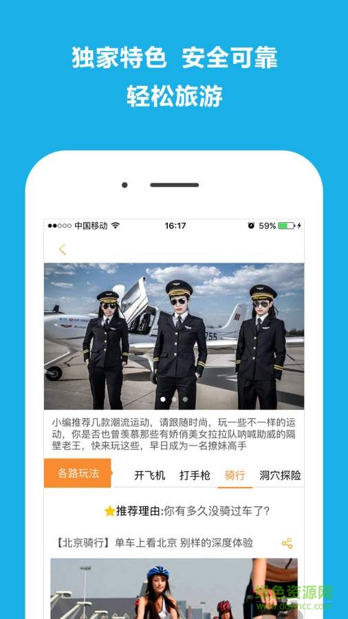 馬上游手機版 v3.2.8 安卓版 0