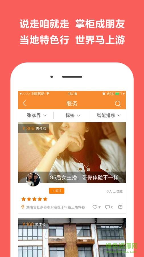 馬上游手機版 v3.2.8 安卓版 1