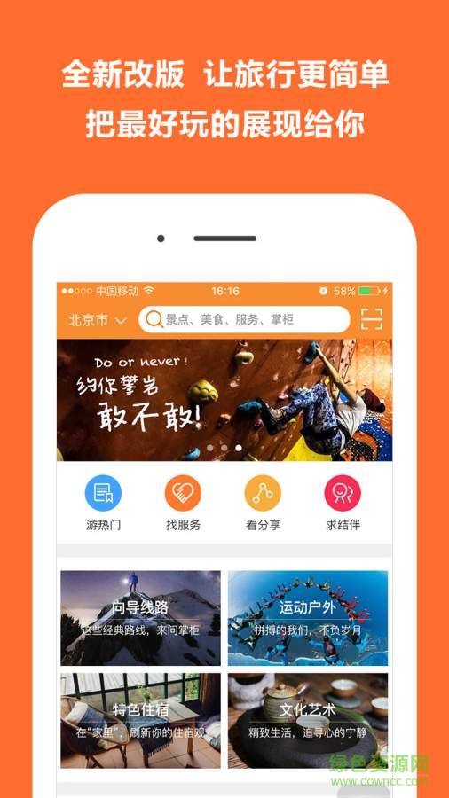 馬上游手機版 v3.2.8 安卓版 2