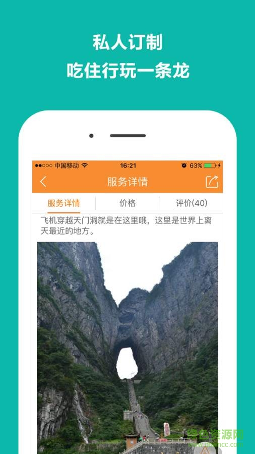 馬上游手機版 v3.2.8 安卓版 3