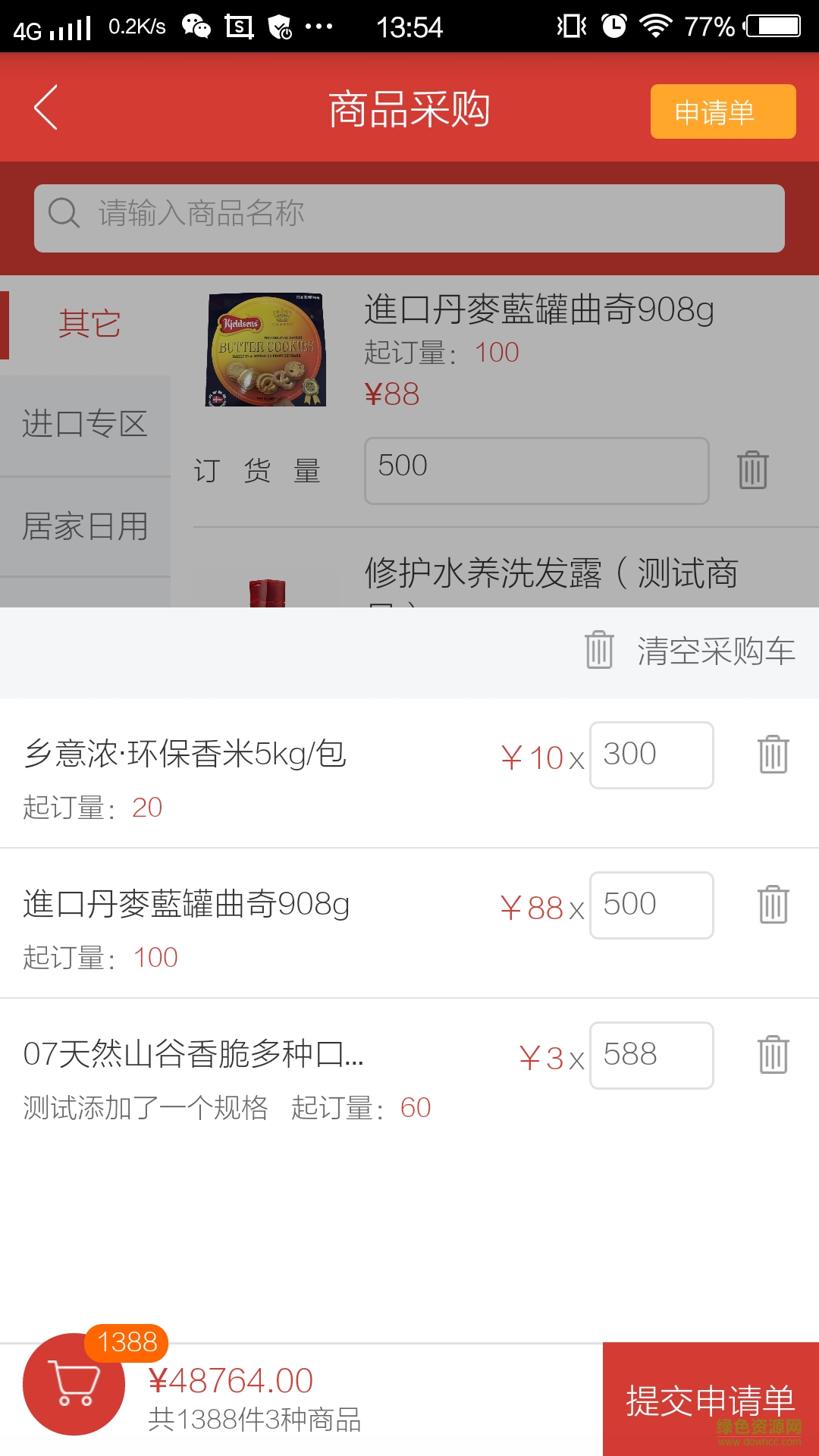 友門鹿商家版手機(jī)客戶端 v1.0.1 安卓版 1