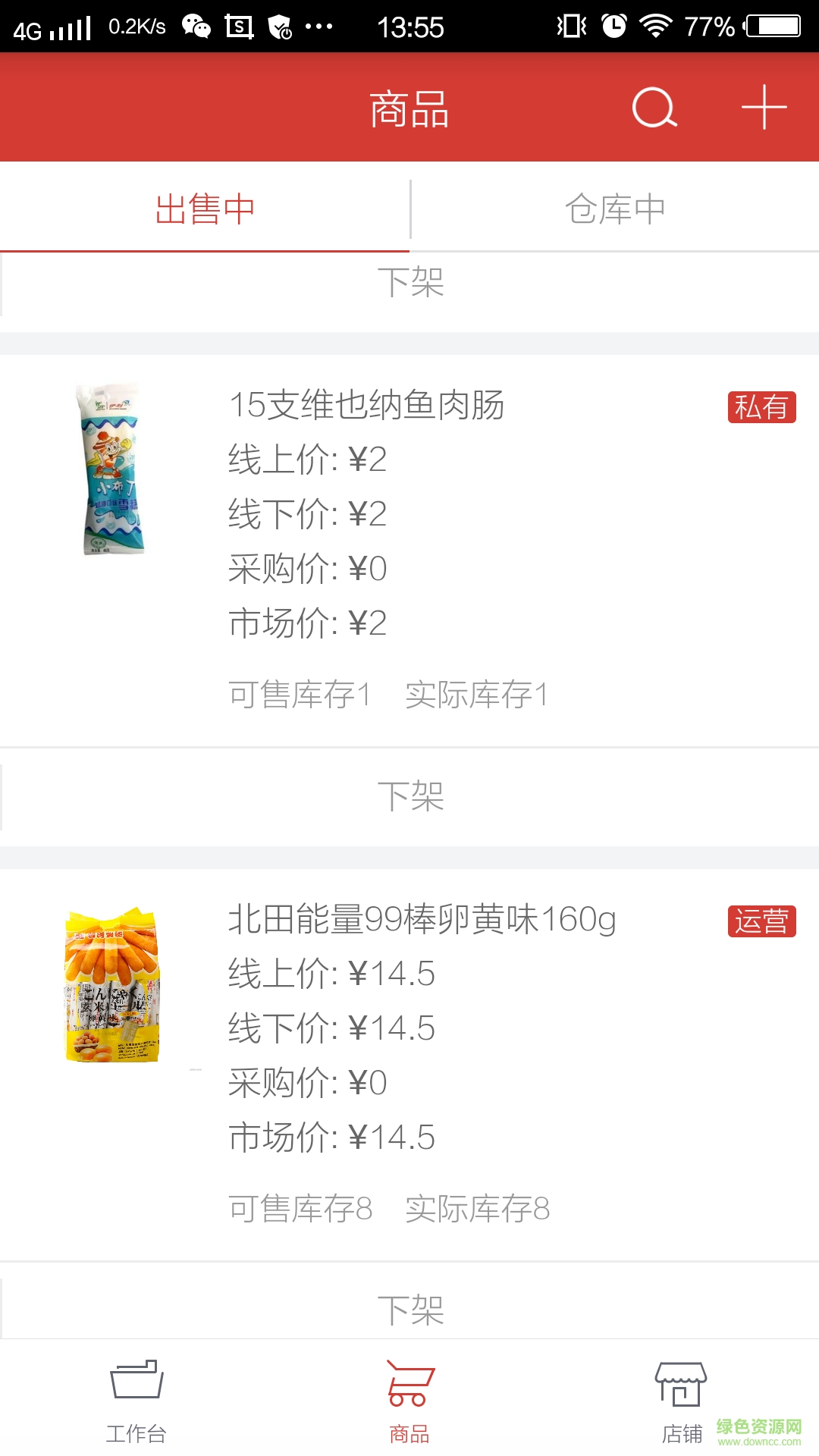 友門鹿商家版手機(jī)客戶端 v1.0.1 安卓版 2