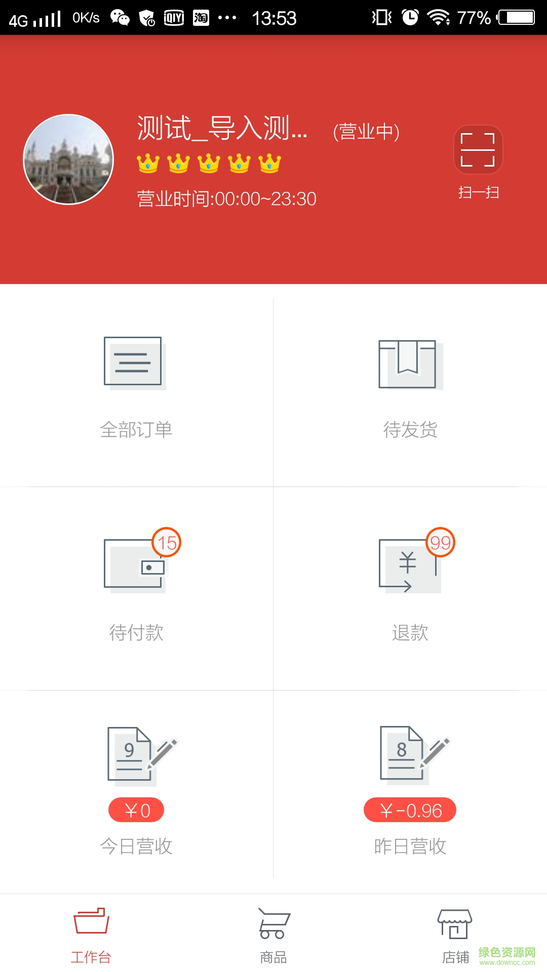 友門鹿商家版手機(jī)客戶端 v1.0.1 安卓版 4