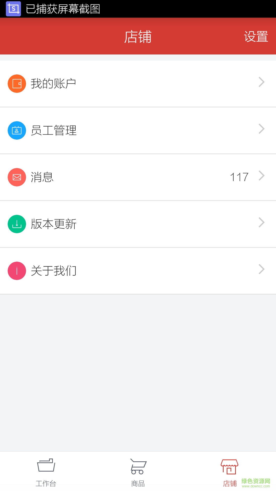 友門鹿商家版手機(jī)客戶端 v1.0.1 安卓版 0