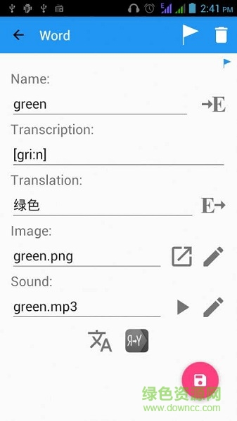 英語(yǔ)單詞app v1.0 安卓版 3