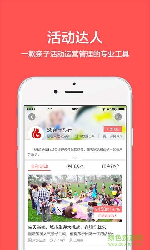 魔法寶貝手機(jī)客戶端 v1.10.04 安卓版 1