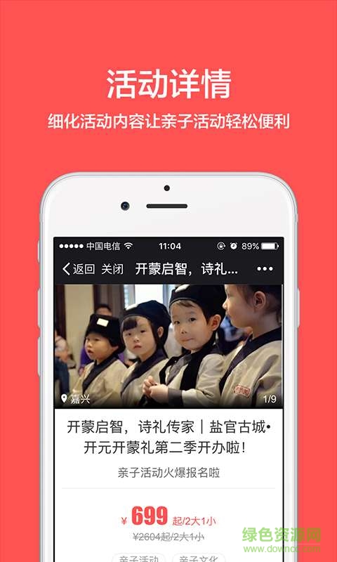 魔法寶貝手機(jī)客戶端 v1.10.04 安卓版 3