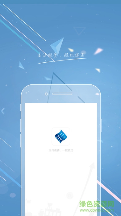 百川易支付手機客戶端 v5.2.0 ios版 0